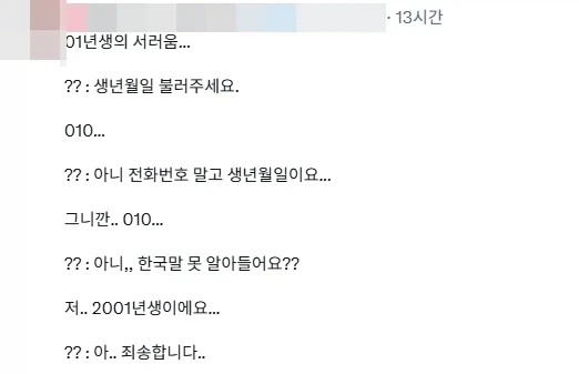 25살의 서러움_1.webp