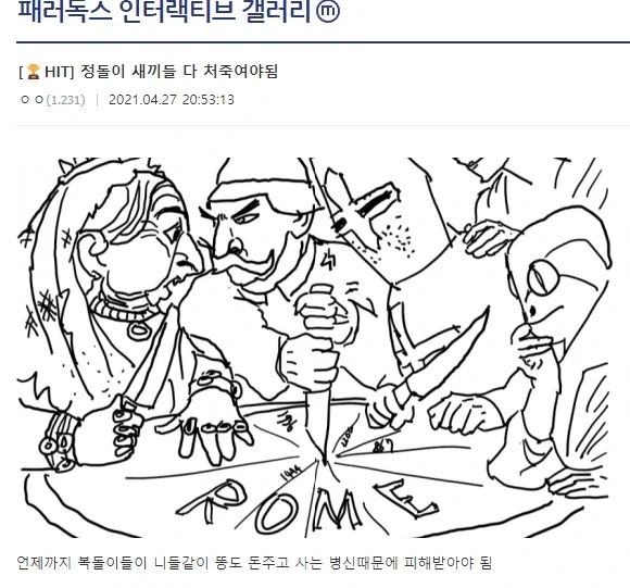 정돌이새끼들 다 쳐죽여야됨_1.webp