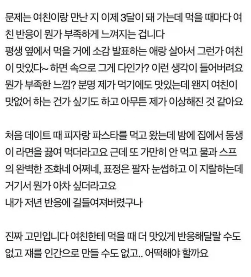 동생때문에 여친한테 만족을 못하겠어요_2.webp
