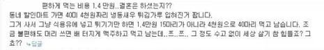 욕설이 하나도 없는데도 불쾌감이 매우 높은 댓글_1.webp
