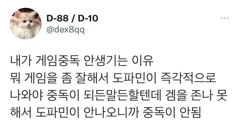 게임 중독 안생기는 이유.jpg_1.webp