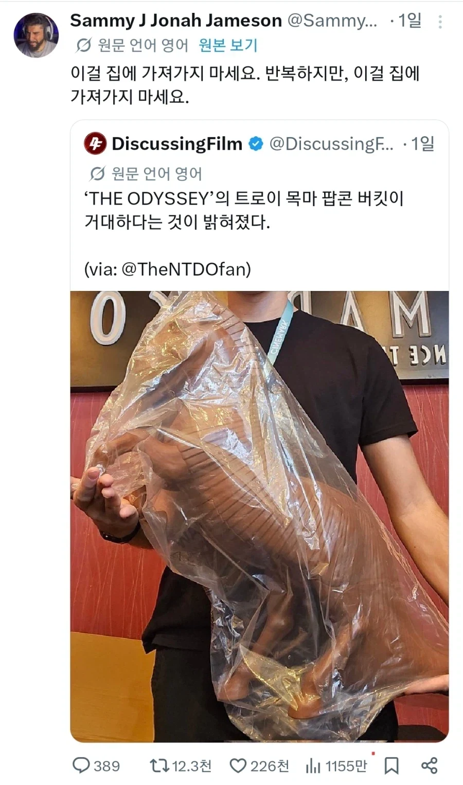 절대 집에 가져가면 안되는 팝콘통_1.webp
