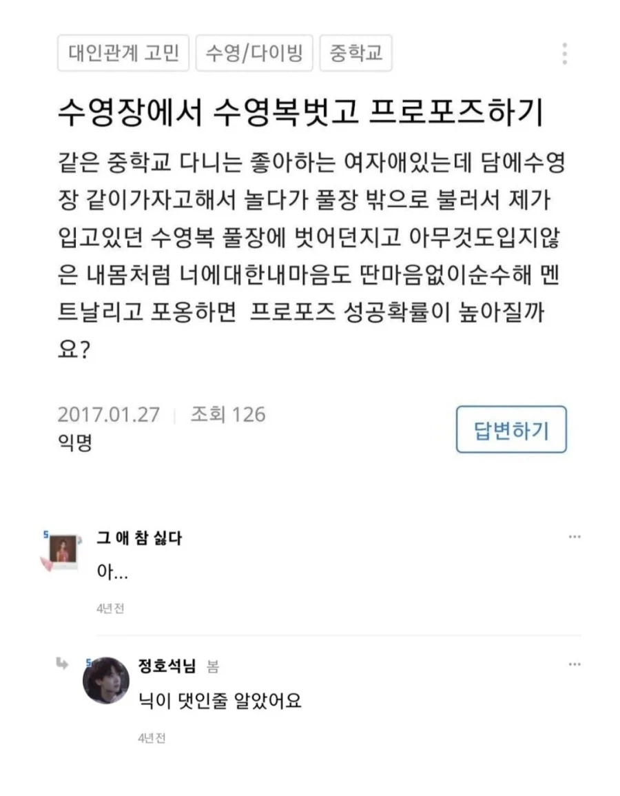 수영장에서 알몸으로 고백하려는 중학생.jpg_1.webp