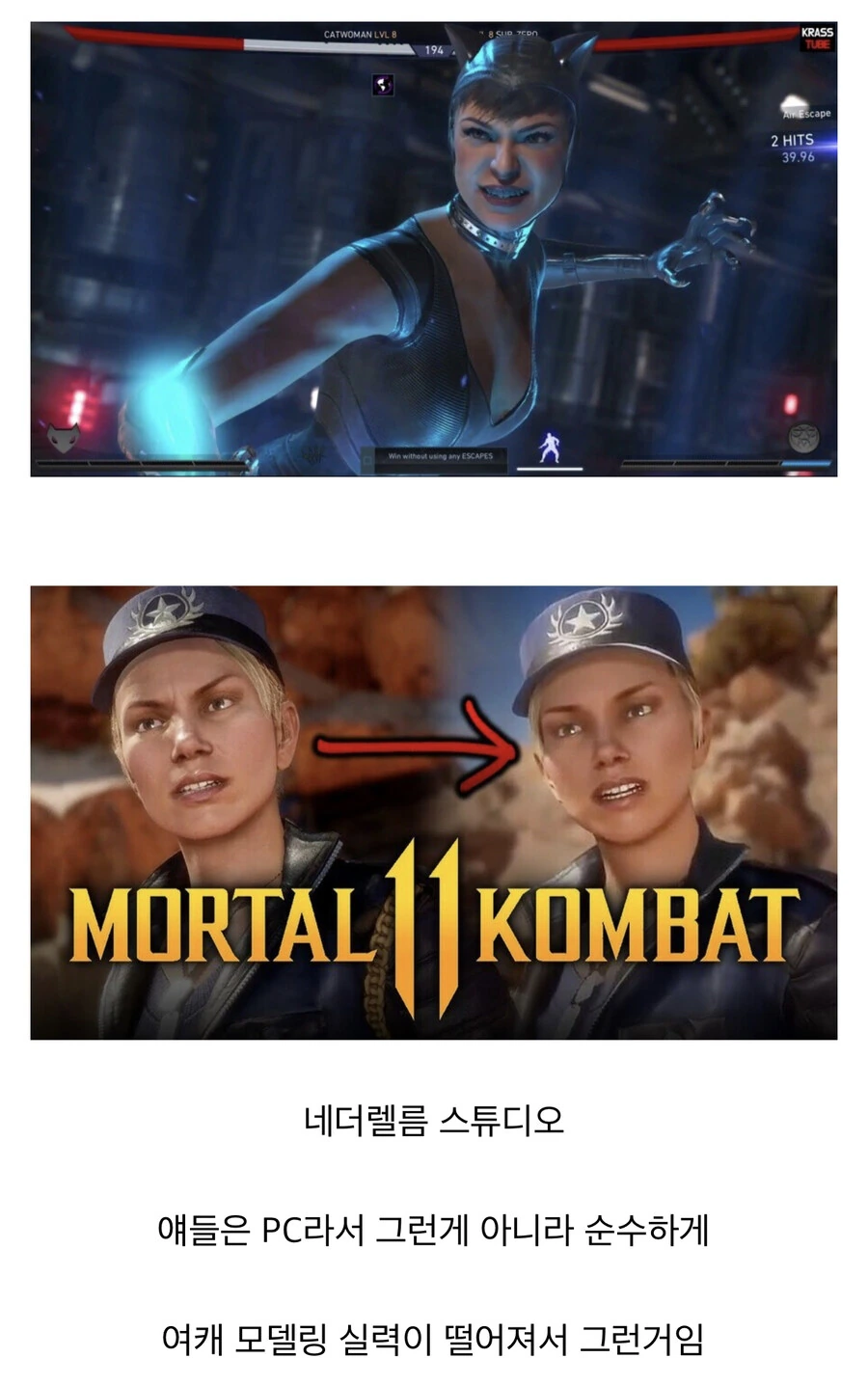 여캐 못생겼다고 PC겜이 아닌 이유_1.jpg
