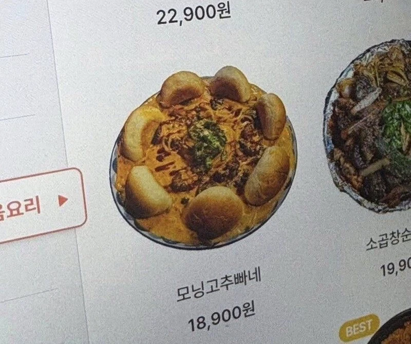 음식 이름이 왜 이래ㅋㅋㅋㅋㅋㅋ_1.webp