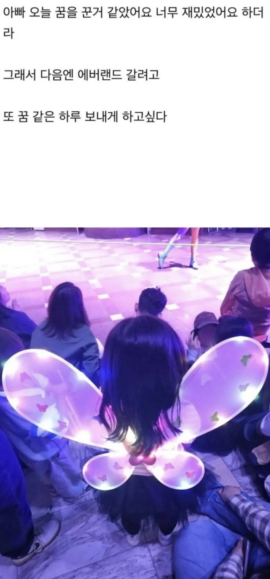 딸 데리고 롯데월드 갔다 옴.jpg_2.webp