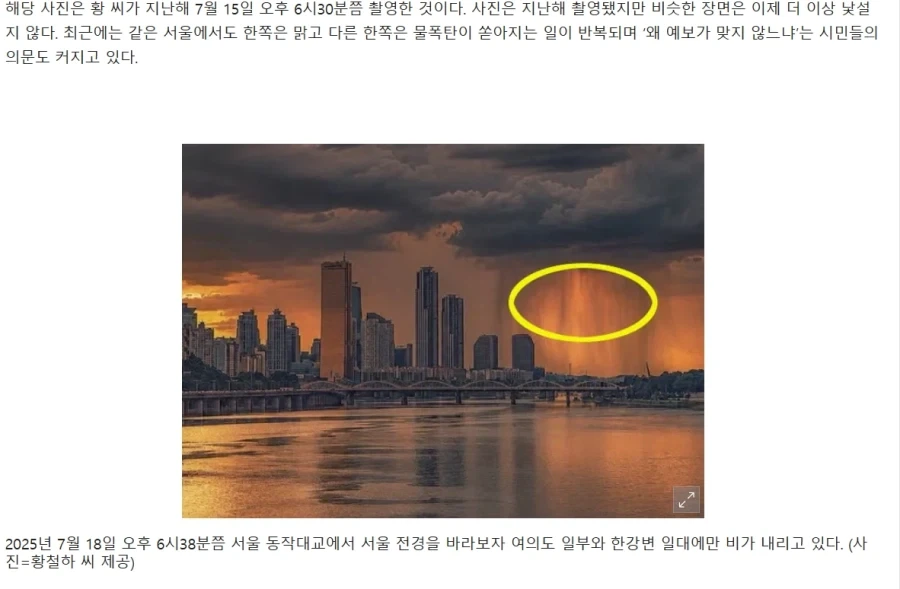 기상청)일기예보 하는게 빡센 이유.JPG_1.webp