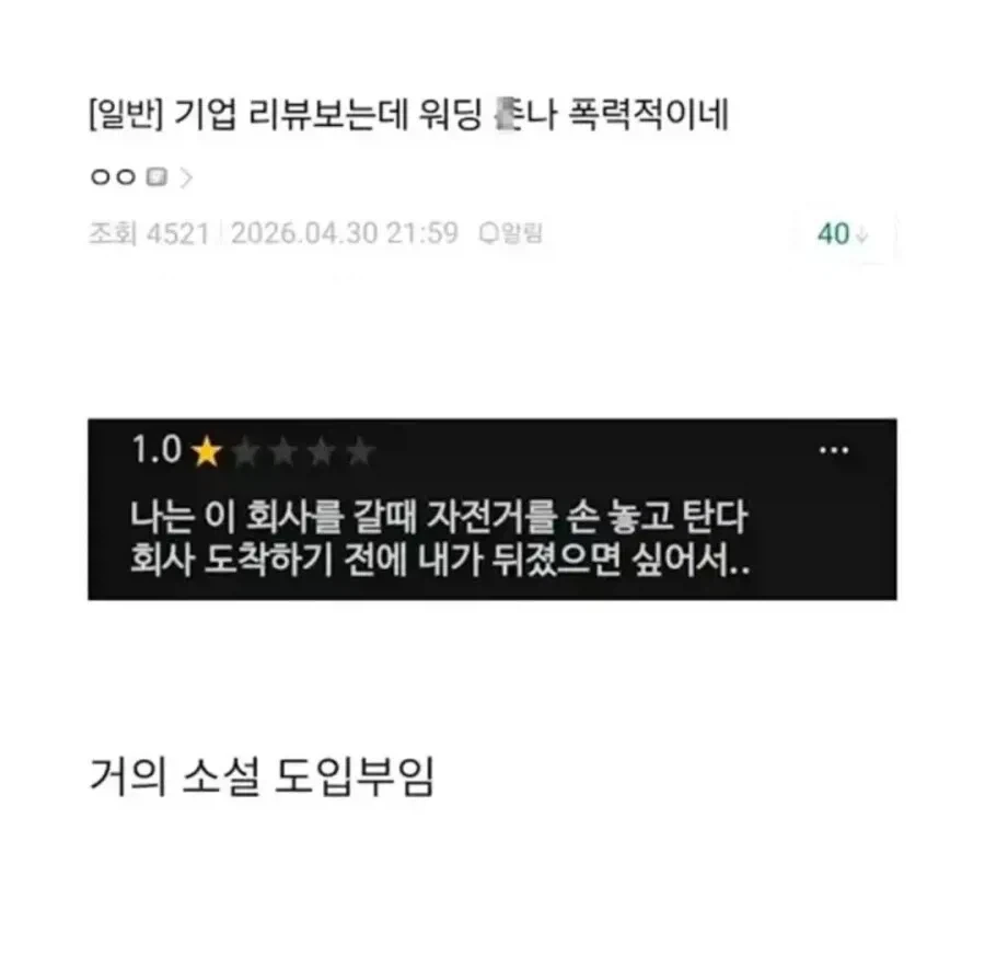폭력적인 직장 리뷰_1.webp