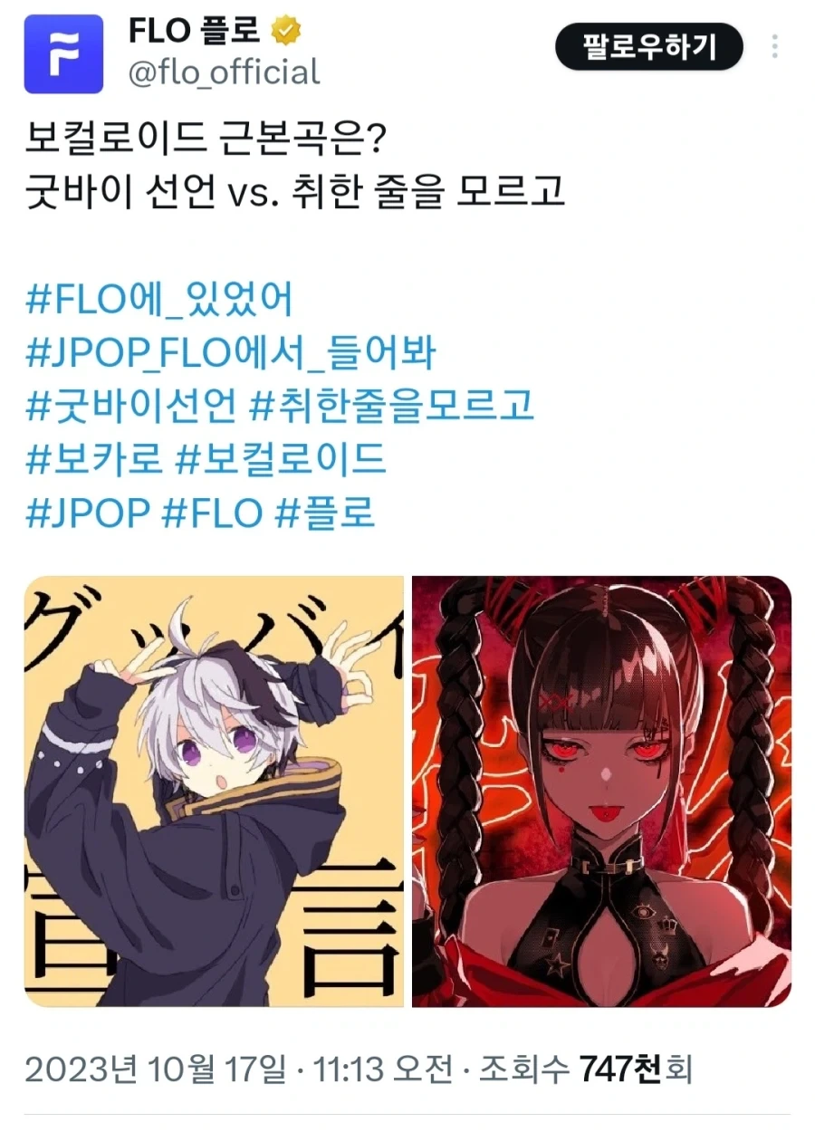 다음중 보카로 근본곡은?_1.webp