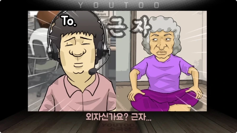청소기 택배 발송을 부탁한 할머니.jpg_8.webp
