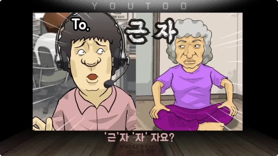 청소기 택배 발송을 부탁한 할머니.jpg_9.webp