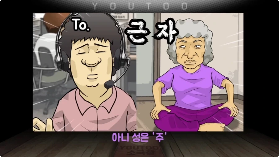 청소기 택배 발송을 부탁한 할머니.jpg_10.webp