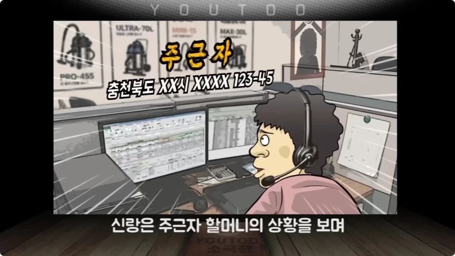 청소기 택배 발송을 부탁한 할머니.jpg_19.webp