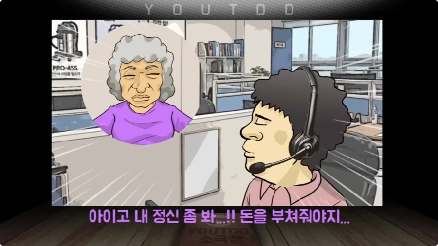 청소기 택배 발송을 부탁한 할머니.jpg_22.webp