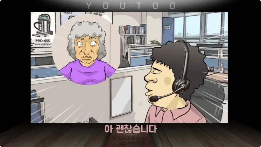 청소기 택배 발송을 부탁한 할머니.jpg_23.webp