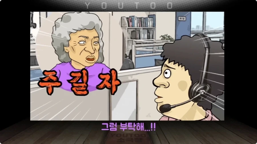 청소기 택배 발송을 부탁한 할머니.jpg_29.webp