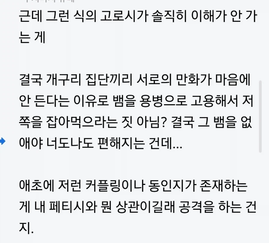여초 아청법 글에 숟가락 얹는 애 개웃기네_1.webp