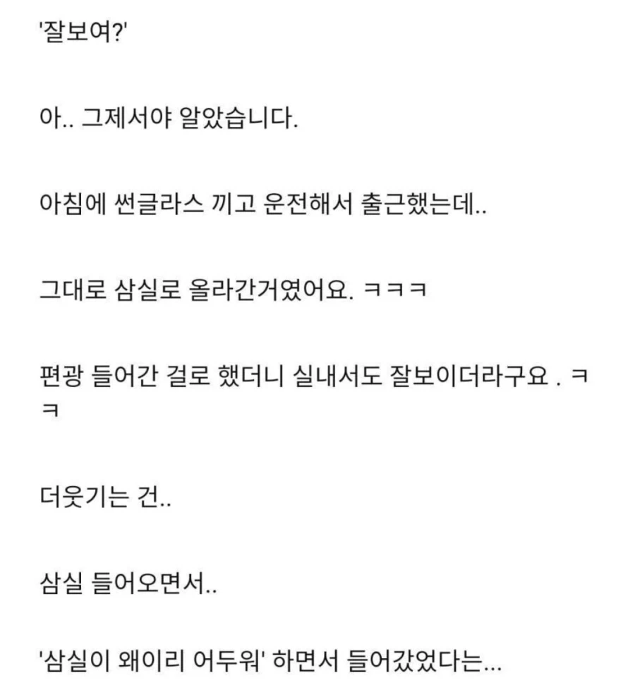 휴가왔냐고 꼽주는 상사_2.webp