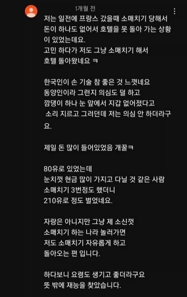 하다보니 요령도 생기고 좋더라구요._1.webp