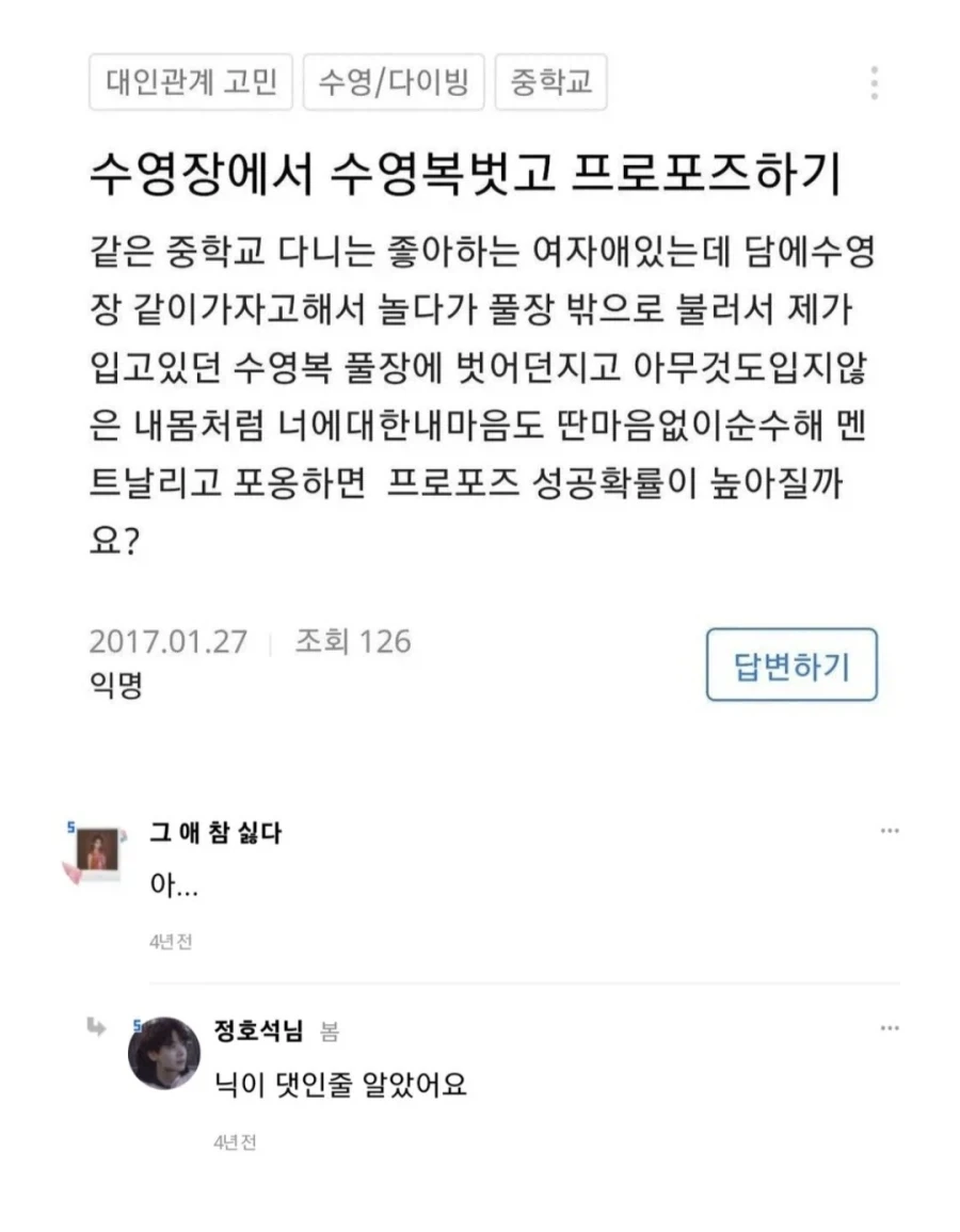 수영장에서 수영복벗고 프로포즈하기_1.webp