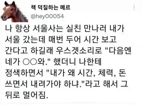 서울 친구랑 멀어진 계기..._1.webp