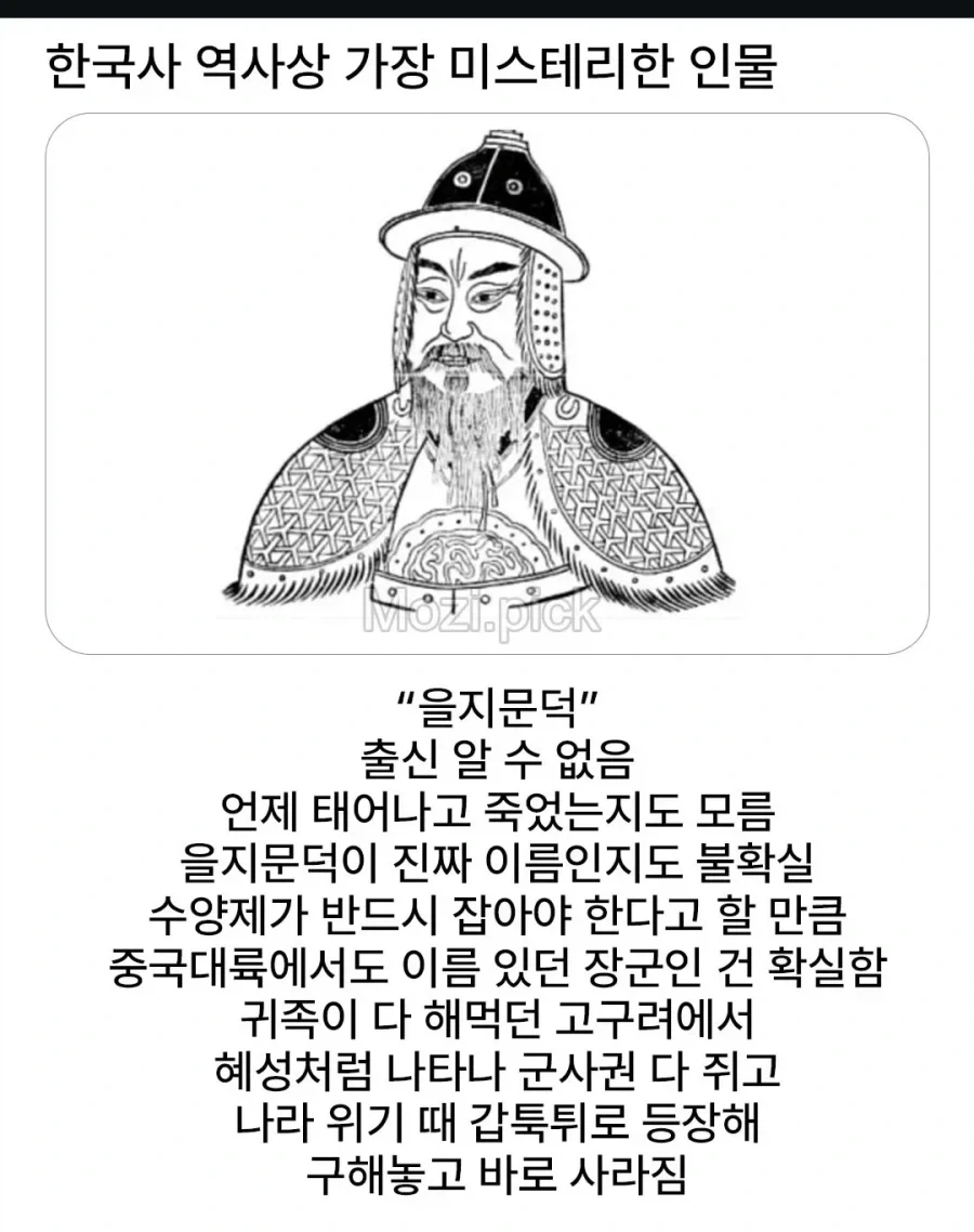 한국사상 가장 불가사의한 인물_1.webp
