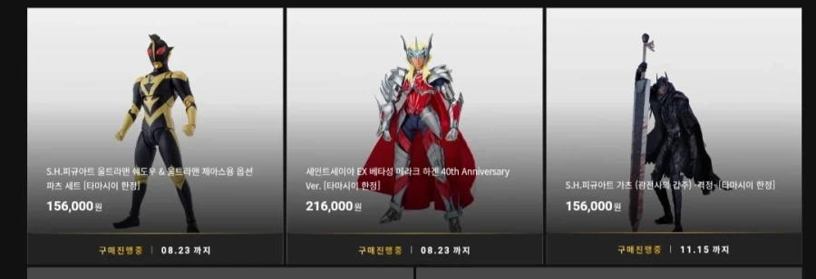 [반남코몰] S.H.피규아트 울트라맨 쉐도우외 신작 피규어 예약 시작_1.webp