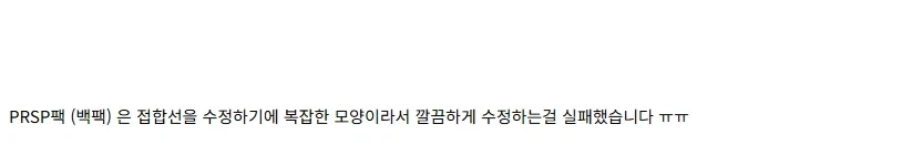 [건X 베이스] 고양점 브루티쉬 독 제작기 PART 1_18.webp