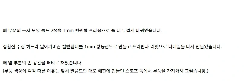 [건X 베이스] 고양점 브루티쉬 독 제작기 PART 1_24.webp