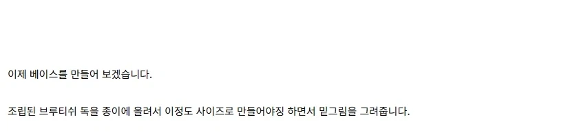 [건X 베이스] 고양점 브루티쉬 독 제작기 PART 1_59.webp