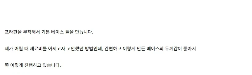 [건X 베이스] 고양점 브루티쉬 독 제작기 PART 1_69.webp