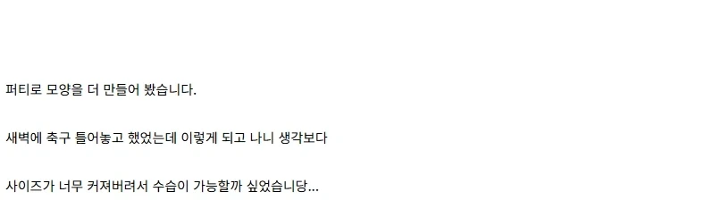 [건X 베이스] 고양점 브루티쉬 독 제작기 PART 1_75.webp