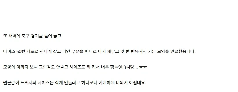 [건X 베이스] 고양점 브루티쉬 독 제작기 PART 1_77.webp