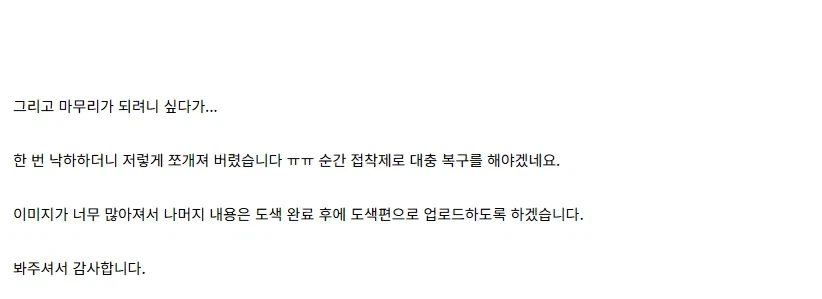 [건X 베이스] 고양점 브루티쉬 독 제작기 PART 1_81.webp