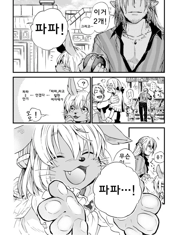 manga_1112289_002.webp