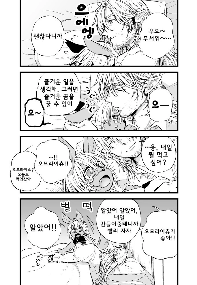 manga_1112289_006.webp