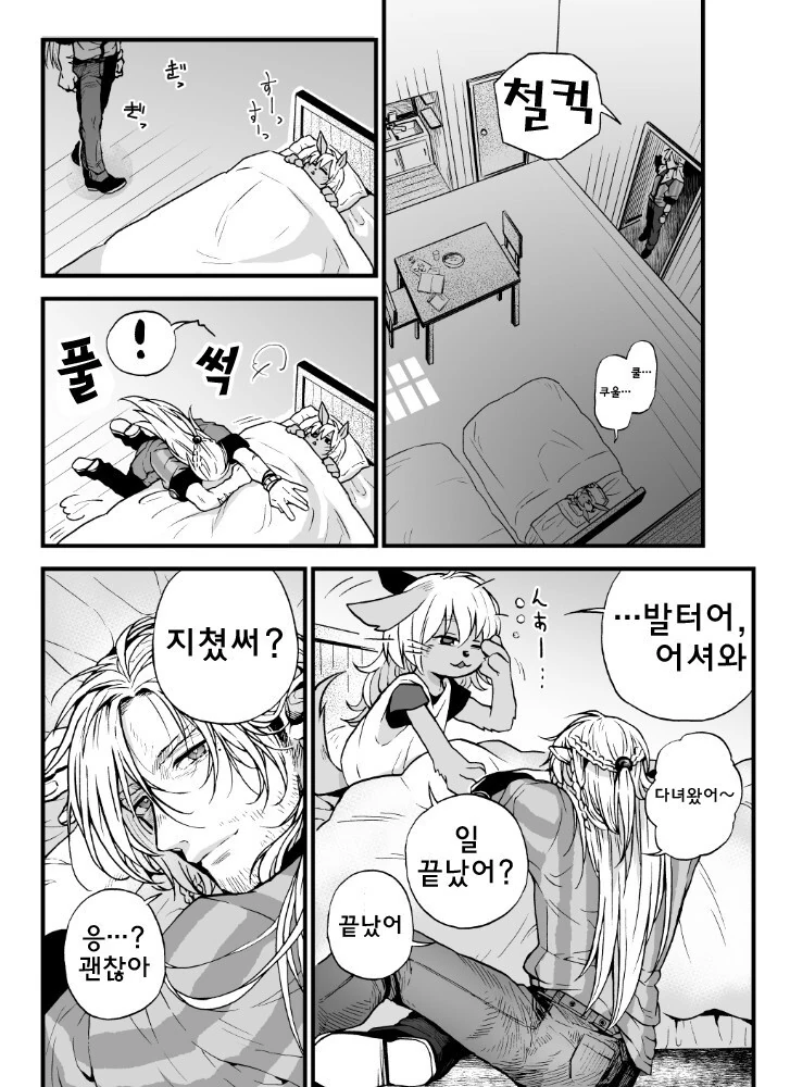 manga_1112289_012.webp