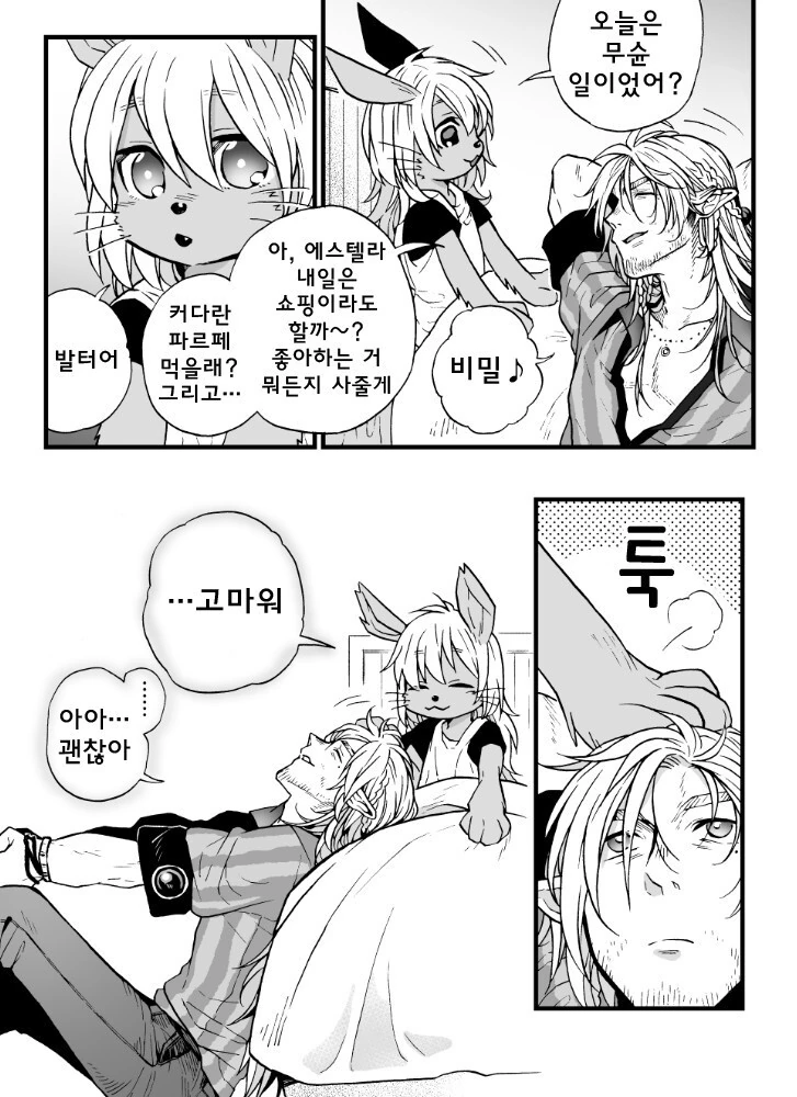 manga_1112289_014.webp