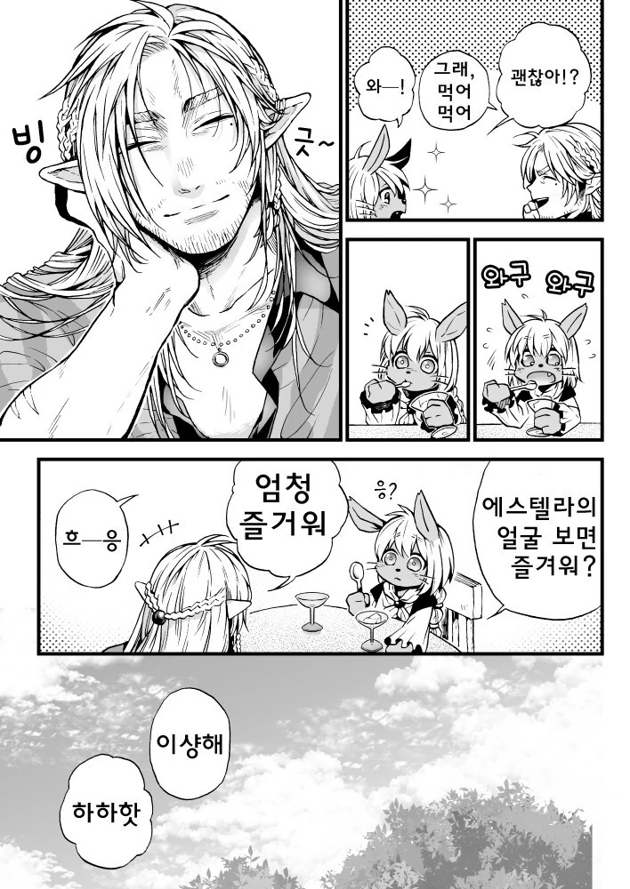 manga_1112289_016.webp