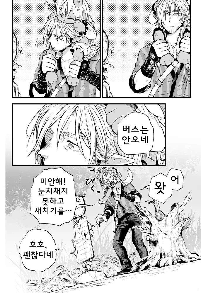 manga_1112289_019.webp
