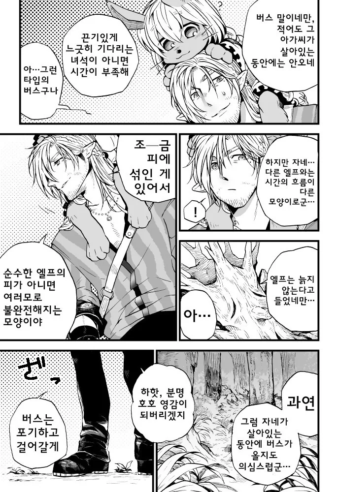 manga_1112289_020.webp