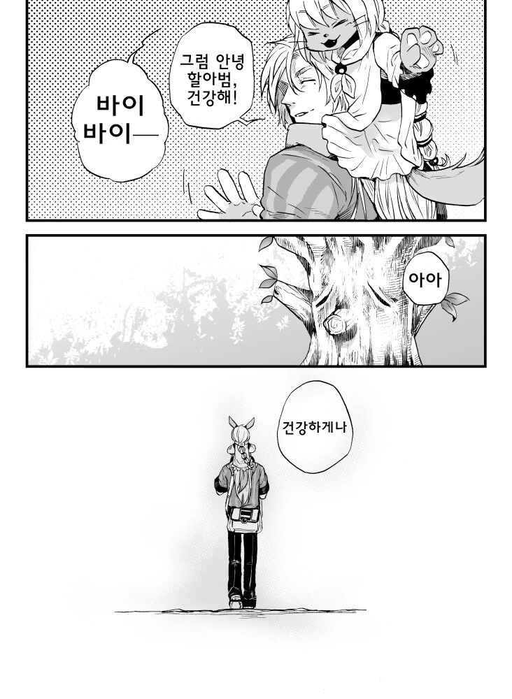 manga_1112289_021.webp