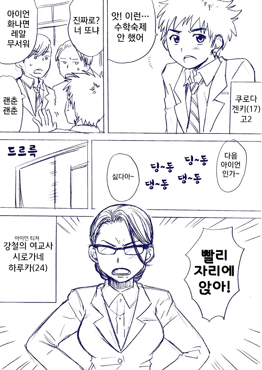 manga_1120266_001.webp