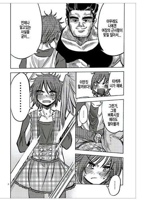 manga_1197208_002.webp