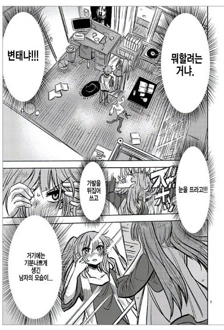 manga_1197208_003.webp