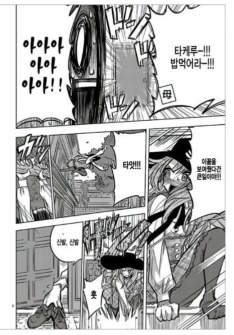 manga_1197208_008.webp