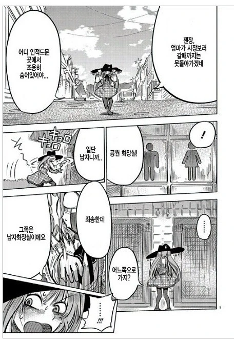 manga_1197208_009.webp