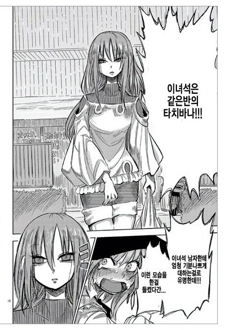 manga_1197208_010.webp