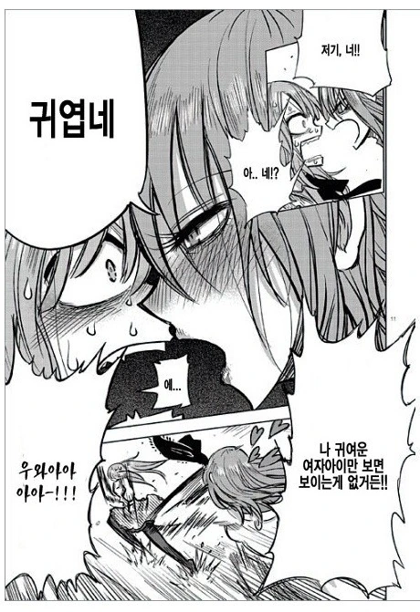 manga_1197208_011.webp