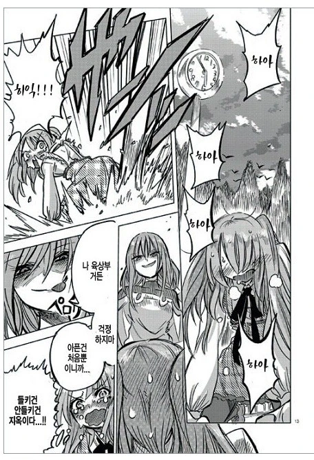 manga_1197208_013.webp